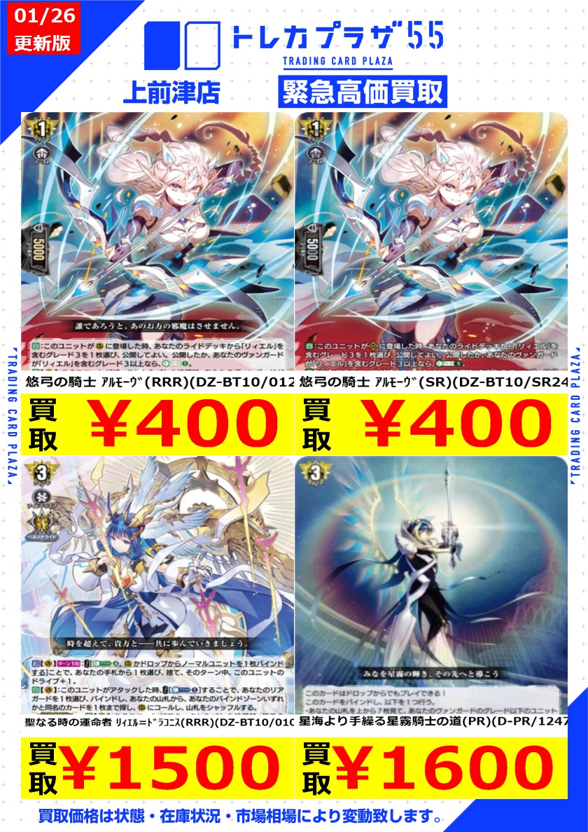 🟦⬜️🟦⬜️🟦⬜️🟦⬜️🟦⬜️🟦⬜️🟦⬜️ 悠弓の騎士ｱﾙﾓｰｳﾞ(RRR