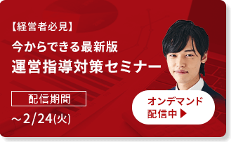kaigo_ma's tweet photo. 【期間限定】見逃し配信スタート🎥
🧑‍🏫介護事業者向けセミナー　申し込み受付中！！🧑‍🏫
【こんな方におすすめ！】
✅返還リスクを抑えたい経営者・管理者の方
✅書類整備や人材管理が属人化している事業所
✅前回指摘を受けており、再発防止を図りたい事業所
✅2026年に向けて体制を整えたい方
【講師】
Professional Care International株式会社　代表取締役
片山 海斗氏（@kaigoblog）

ご視聴はこちらから👇
https://t.co/CW4zvumStO

#セミナー　#MA　#事業承継