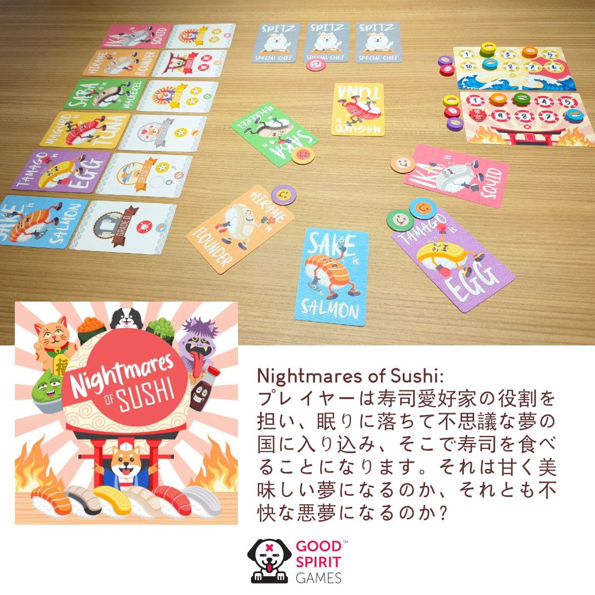 Good Spirit Games は、2026年1月31日から2月1日まで、インテックス大阪3号館で開催され <a href="/BGBEJAPAN/">Board Game Business Expo Japan（BGBE）</a>  に出展いたします。

今年は、ポリオミノゲーム「Katana Spirits」を出展いたします。

日本語のルールブックは、以下のリンクからご覧いただけます: drive.google.com/drive/folders/…