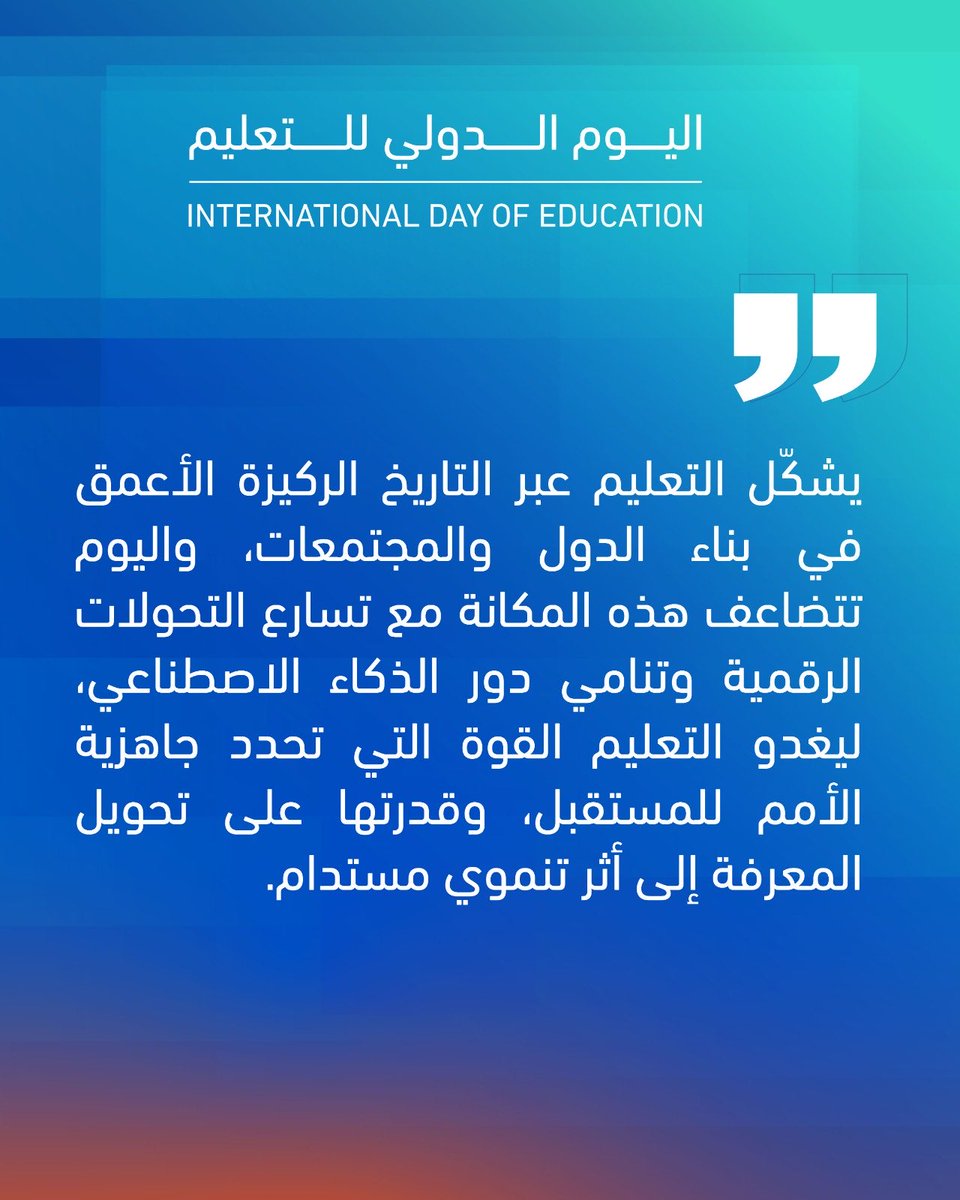 HBMSU جامعة حمدان tweet media