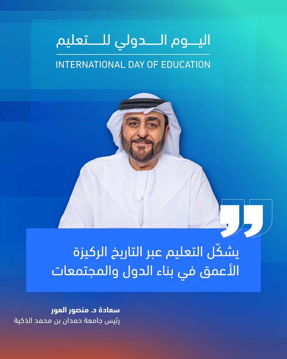 HBMSU جامعة حمدان tweet media