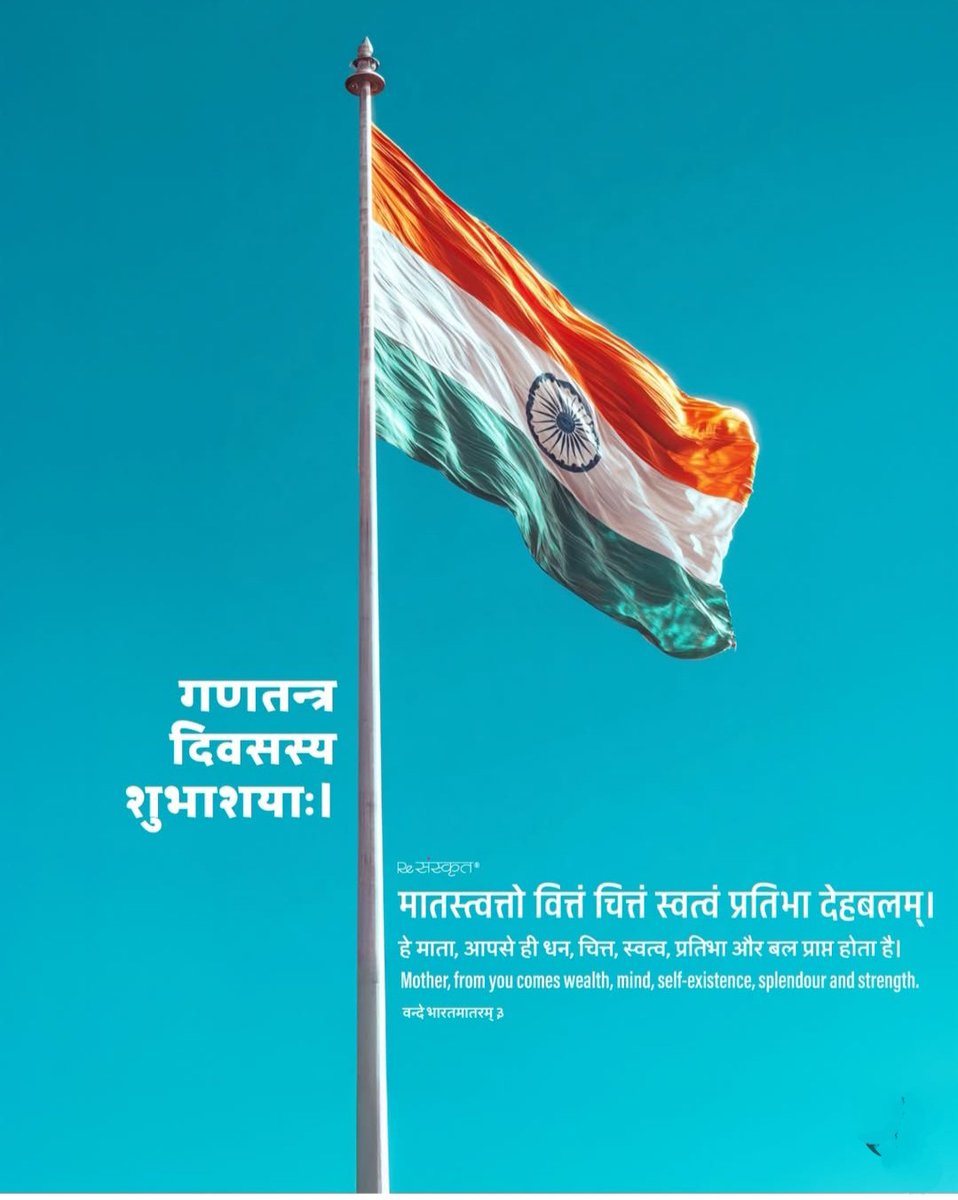 SewaNssl's tweet photo. ७७वें गणतंत्र दिवस के पावन अवसर पर
आप सभी मित्रों एवं स्वजनों को हार्दिक शुभकामनाएँ—आइए, भारतीय संस्कृति को सहेजते-संवारते हुए राष्ट्र को और अधिक सशक्त बनाएँ। https://t.co/r6mxVH5auL