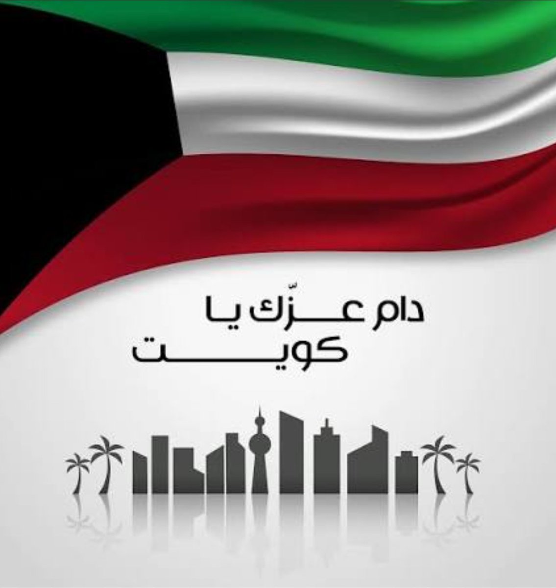 ghamdiyd's tweet photo. ▪️كلمة أخيرة في الشأن الكويتي
▫️للمسؤول وصانع القرار
(وليعذرنا الأشقاء في #الكويت)
فلا ندخل إلا من باب محبة.

قرارات #سحب_الجناسي الجارية
تُحمِّل الشعب الكويتي حمل إنساني
وإجتماعي لن يستطيعوا تجاوزه 
لسنوات طويلة قادمة فضلاً عن
حمل من تضرر بشكل مباشر منها
(إن كان في الأمر متسع) https://t.co/vSavX2NGvG