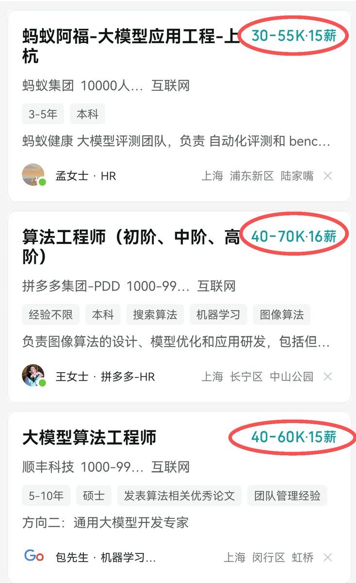 随着DeepSeek等大模型技术的持续爆发，生成式AI和大模型技术呈现爆发式增长，算法工程师岗位再度迎来“黄金爆发期”。 2026届校招数据 ...