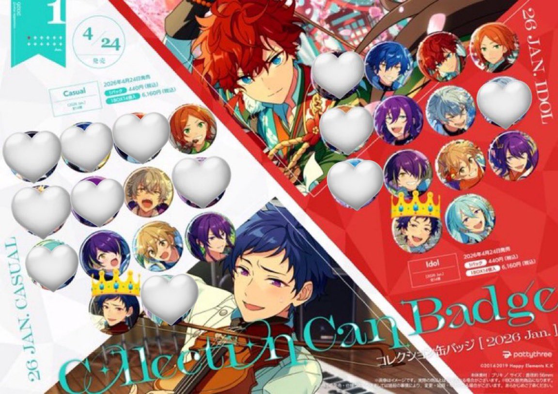 交換】あんスタ コレクション缶バッジ コレ缶 Jun. Casual Idol 各1box