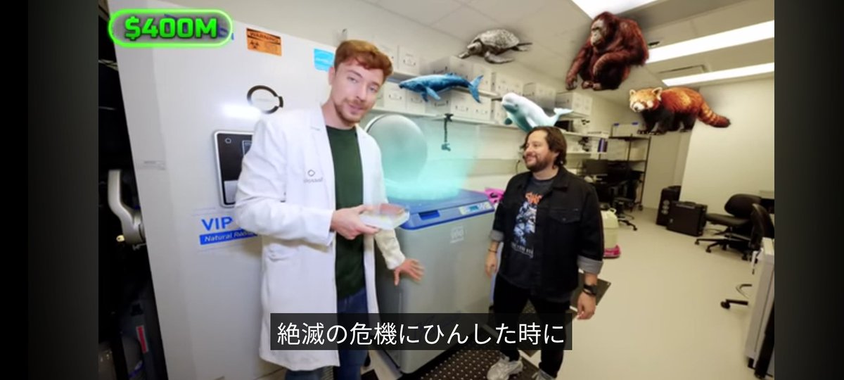 昨日のMrBeast
DNA合成や培養肉などが与える未来について。

最先端バイオテクノロジーにより再現された｢龍肉｣や、2/13に展示されるバイオハザードの｢t-ウィルス｣などは、この技術を活用して実際につくられている。

時代が追い付いてきている気がする前夜
$1 vs $1,000,000,000 Futuristic Tech!