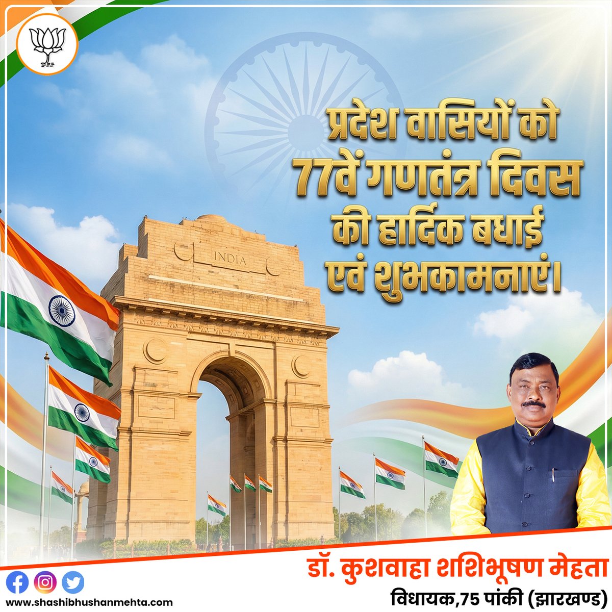 Kushwaha Dr. Shashi Bhushan Mehta(Modi Ka Parivar) tweet media