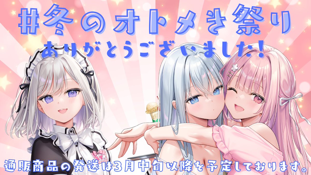 Orthros＠【オトメき】発売中！ (@Orthrossoft) / Posts / X