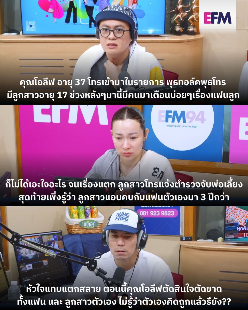 TifFaNy_9member's tweet image. เมื่อคุณแม่ จับได้ว่าลูกสาวแอบคบกับพ่อเลี้ยงแฟนใหม่ของแม่

- แม่อายุ 38 ปี มีแฟนใหม่อายุ 39 ปี คบกันมา 9 ปี ตอนนั้นลูกอายุ 13
- ตอนลูกอายุ 17 มาบอกว่ามีแฟนแล้ว แม่ก็รับรู้
- วันหนึ่งมีคนรู้จักมาบอกว่า แฟนของลูกไม่ควรคบ เพราะเป็นคนใกล้ตัว
- ทั้งคู่แอบมีความสัมพันธ์กันแบบลับ ๆ…