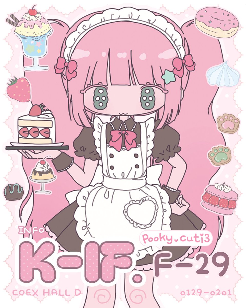 pookycuti3's tweet image. &amp;lt;K-일러스트페어 INFO&amp;gt;

#알티 #rt 한 분 추첨해 신상팩을 보내드립니다!
⁺⊹˚.⋆⁺⊹
▶️행사일시 : 2025.1.29-2.01
▶️행사장소 : 코엑스 D홀
▶️부스위치 : F 29
⁺⊹˚.⋆⁺⊹
이번신상 진짜..진짜 귀여운 팬시걸들로 델구왔습니다...🥰

 [푸키큐티]로 놀러오세요! 《F-29》에서 기다릴게요₊*｡⁺✩