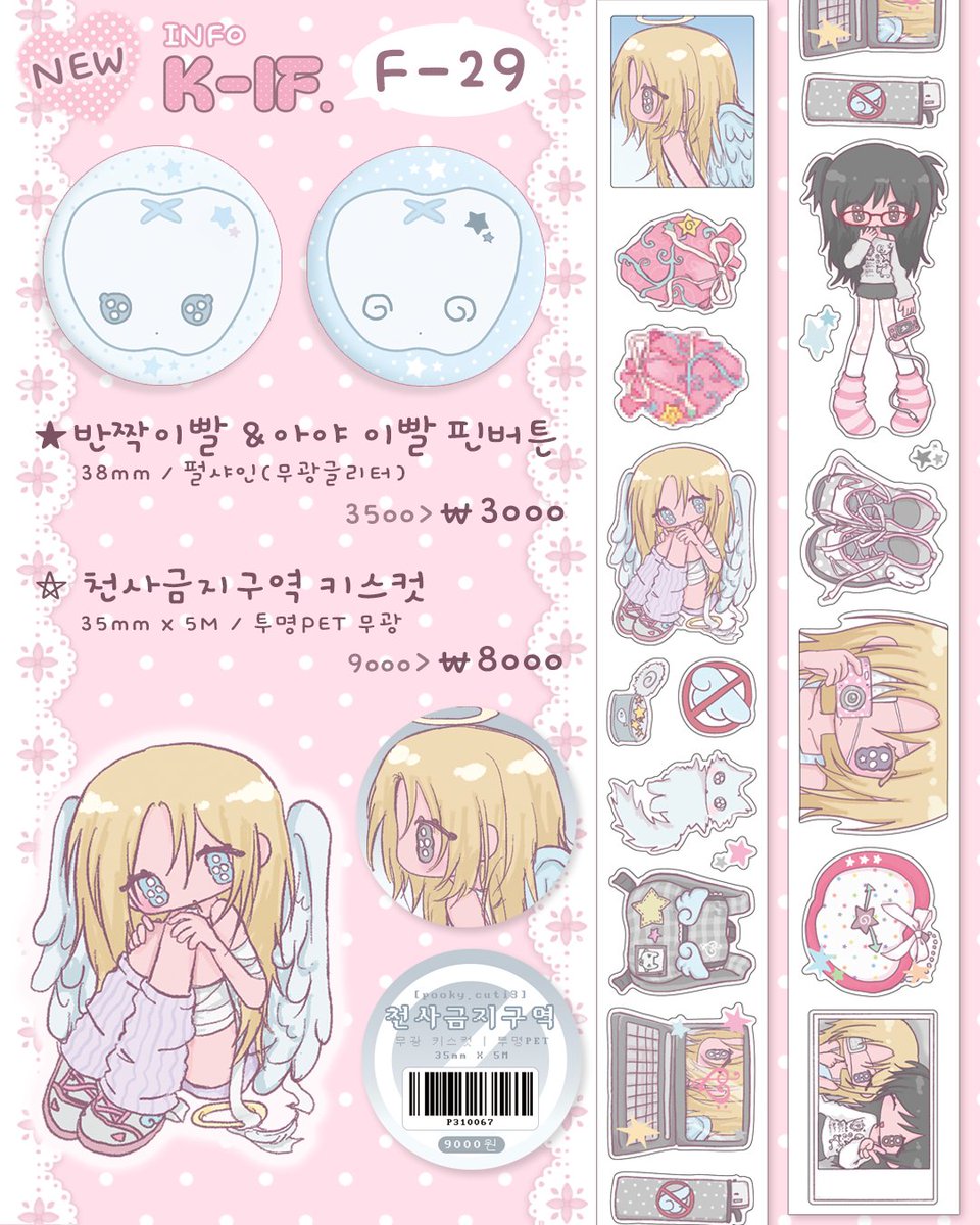 pookycuti3's tweet image. &amp;lt;K-일러스트페어 INFO&amp;gt;

#알티 #rt 한 분 추첨해 신상팩을 보내드립니다!
⁺⊹˚.⋆⁺⊹
▶️행사일시 : 2025.1.29-2.01
▶️행사장소 : 코엑스 D홀
▶️부스위치 : F 29
⁺⊹˚.⋆⁺⊹
이번신상 진짜..진짜 귀여운 팬시걸들로 델구왔습니다...🥰

 [푸키큐티]로 놀러오세요! 《F-29》에서 기다릴게요₊*｡⁺✩