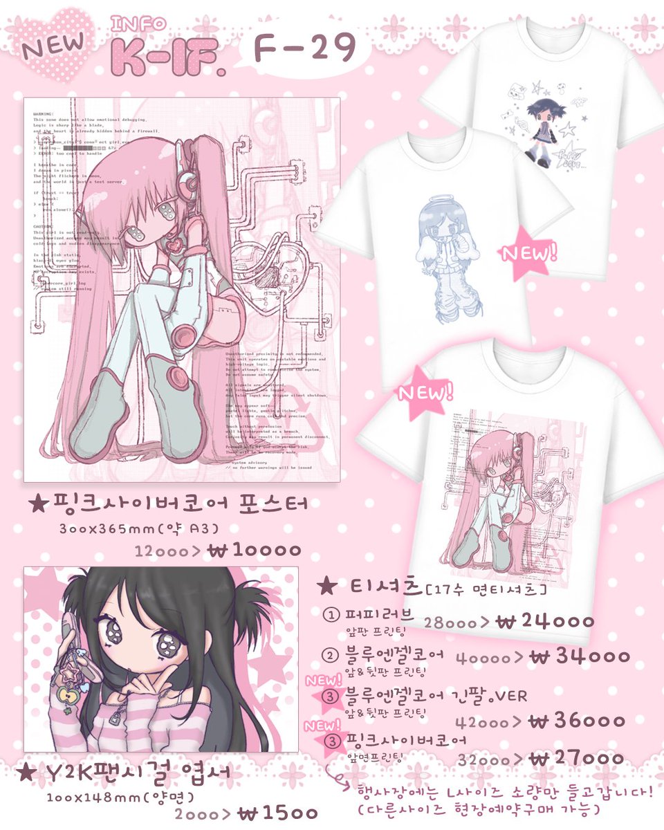 pookycuti3's tweet image. &amp;lt;K-일러스트페어 INFO&amp;gt;

#알티 #rt 한 분 추첨해 신상팩을 보내드립니다!
⁺⊹˚.⋆⁺⊹
▶️행사일시 : 2025.1.29-2.01
▶️행사장소 : 코엑스 D홀
▶️부스위치 : F 29
⁺⊹˚.⋆⁺⊹
이번신상 진짜..진짜 귀여운 팬시걸들로 델구왔습니다...🥰

 [푸키큐티]로 놀러오세요! 《F-29》에서 기다릴게요₊*｡⁺✩