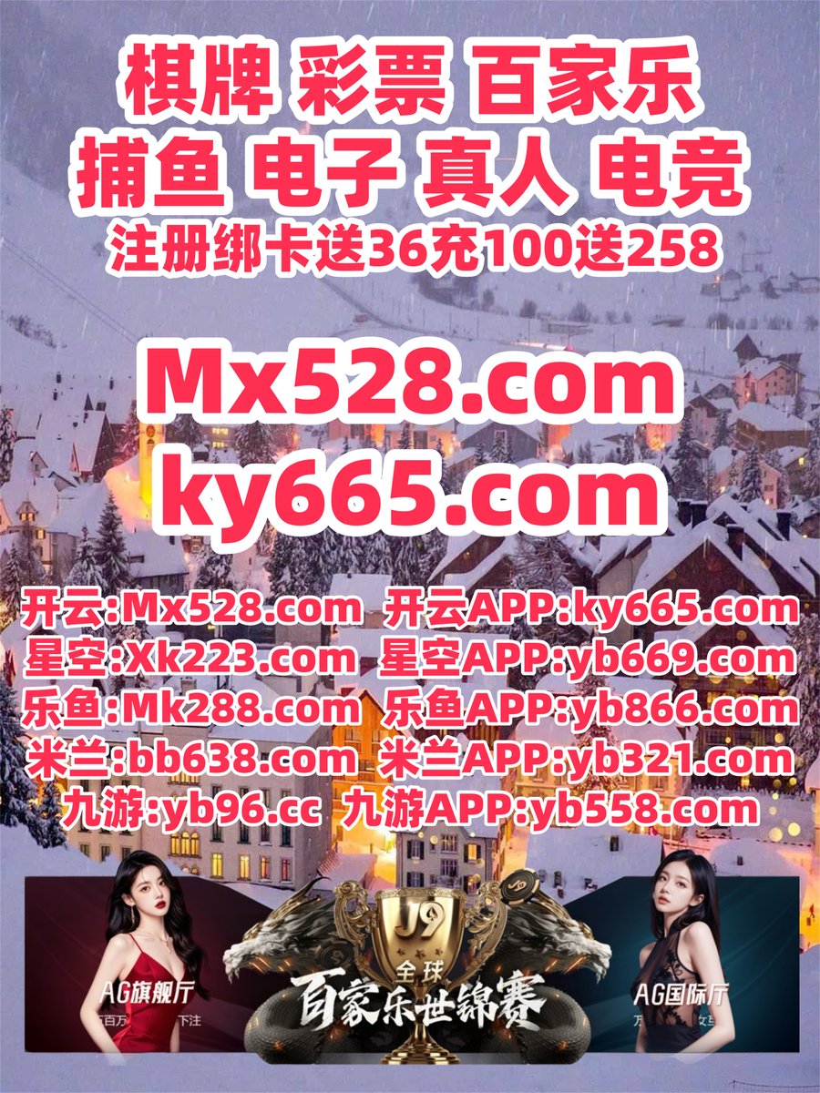 这会是下午1点0分
AG真人 ⛑ 炸金花 
九游娱乐 
#LPL竞彩 👦 #十三水 
乐鱼体育
🪳🖤🔝️🌩