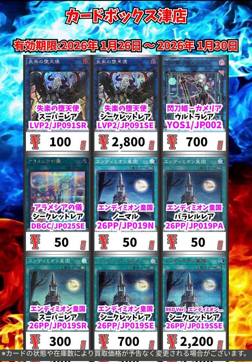 👾👾遊戯王 高価買取情報‼️👾👾 Live☆Twin リィラ・スゥイート