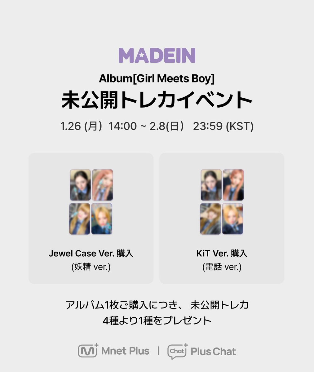 MADEIN セリナ plus chat トレカ MADEIN セリナ plus chat トレカ