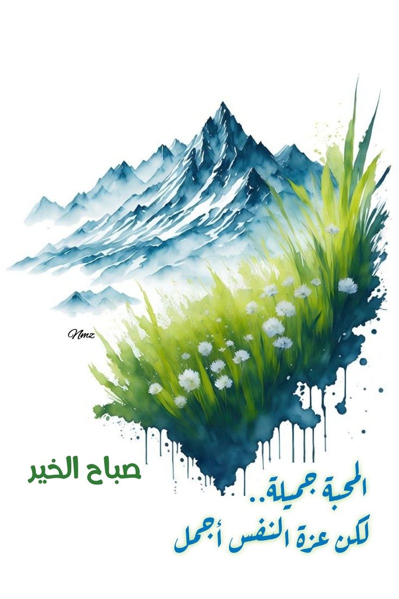 #صباح_الخير_والسعاده 
عظمة الرجال تقاس بمدى استعدادهم للعفو والتسامح عن الذين أساؤوا إليهم.
صباحكم خير وبركة ..