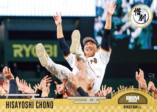 朝顔 巨人 長野久義 サコッシュ 読売ジャイアンツ ガチャ