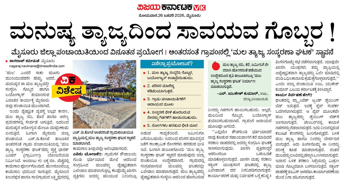 ZP_Mysuru tweet media