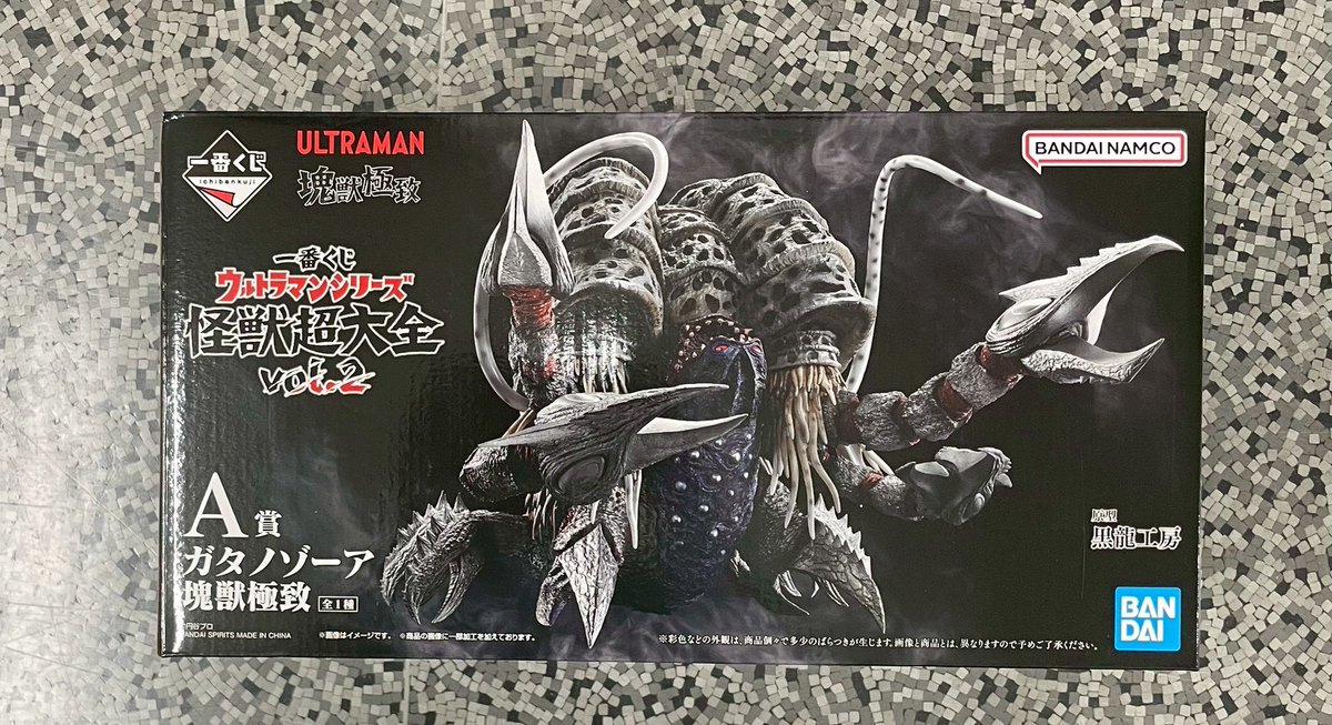 ウルトラマンシリーズ 怪獣超大全vol.2 A賞ガタノゾーア 塊獣極致 一番くじウルトラマンシリーズ 怪獣超大全vol.2 A賞ガタノゾーア塊獣
