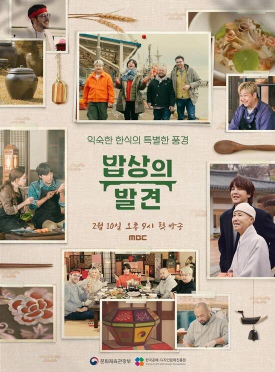 '맛잘알' 장근석×'먹잘알' 윤남노 만났다…MBC '밥상의 발견' (출처 : 네이버 연예) naver.me/GoiHlWgE

#チャングンソク #JangKeunSuk #장근석