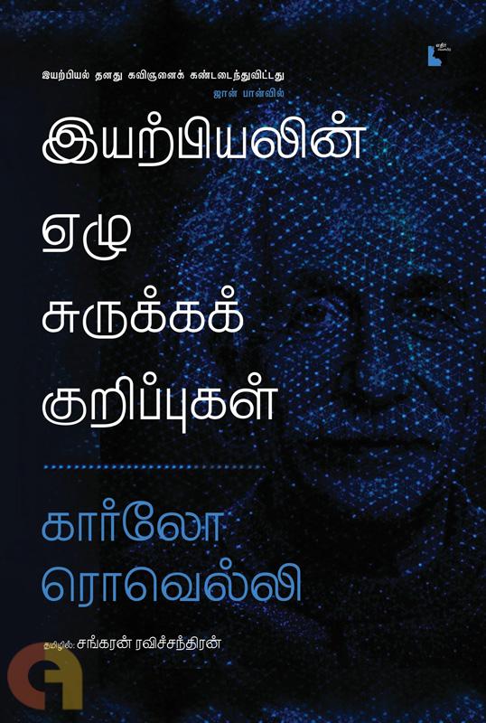 Shankar writings tweet media