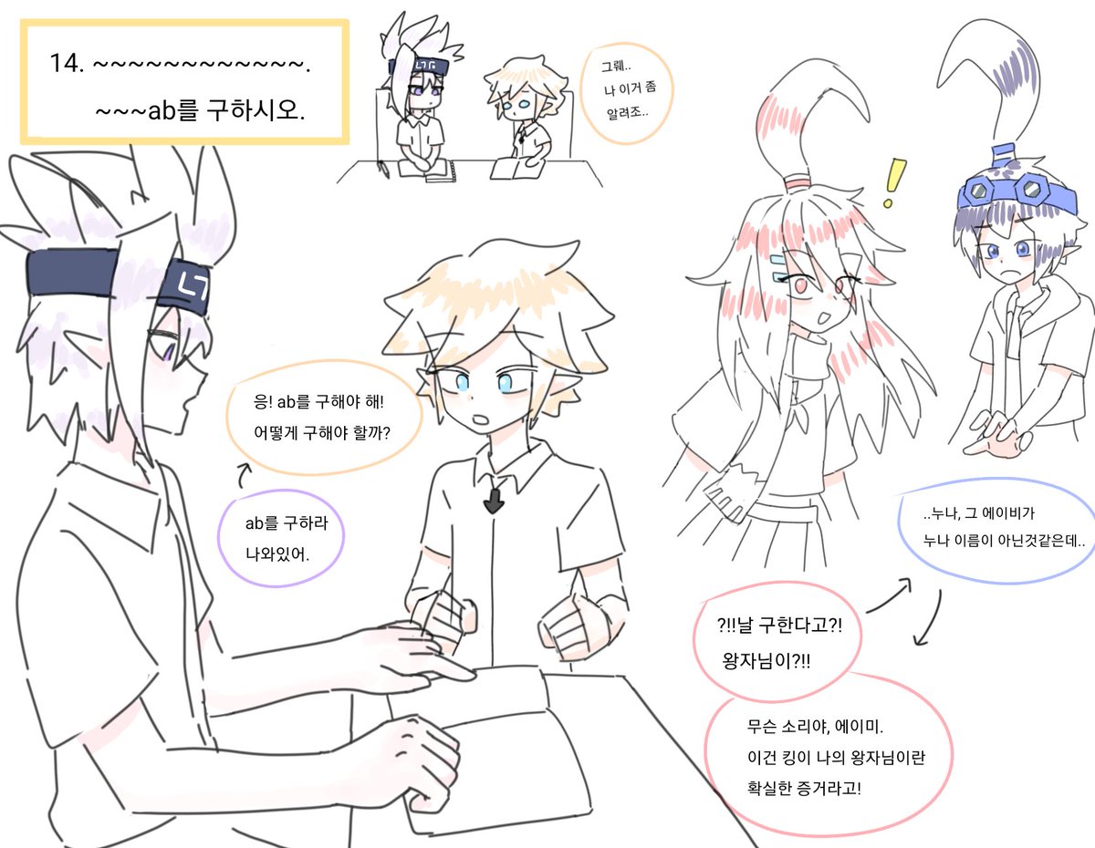 yunhyelyeo64369's tweet photo. 에이비가 그 에이비가 아냐
#요철세계 *작붕/캐붕주의(?) https://t.co/8NFvxggNmK