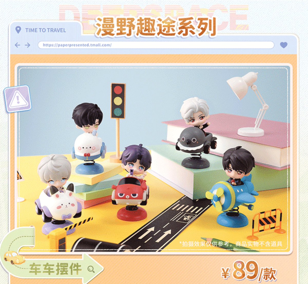 大陸版グッズ情報 方漫野趣途シリーズ ・ゆらゆらスタンドスタンド