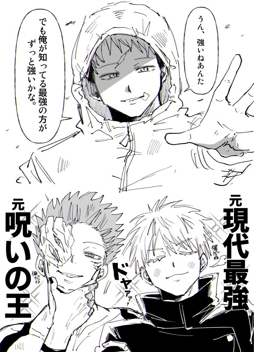 妄想ﾓ/ｼﾞｭﾛ🐯

誇らしげな最強達