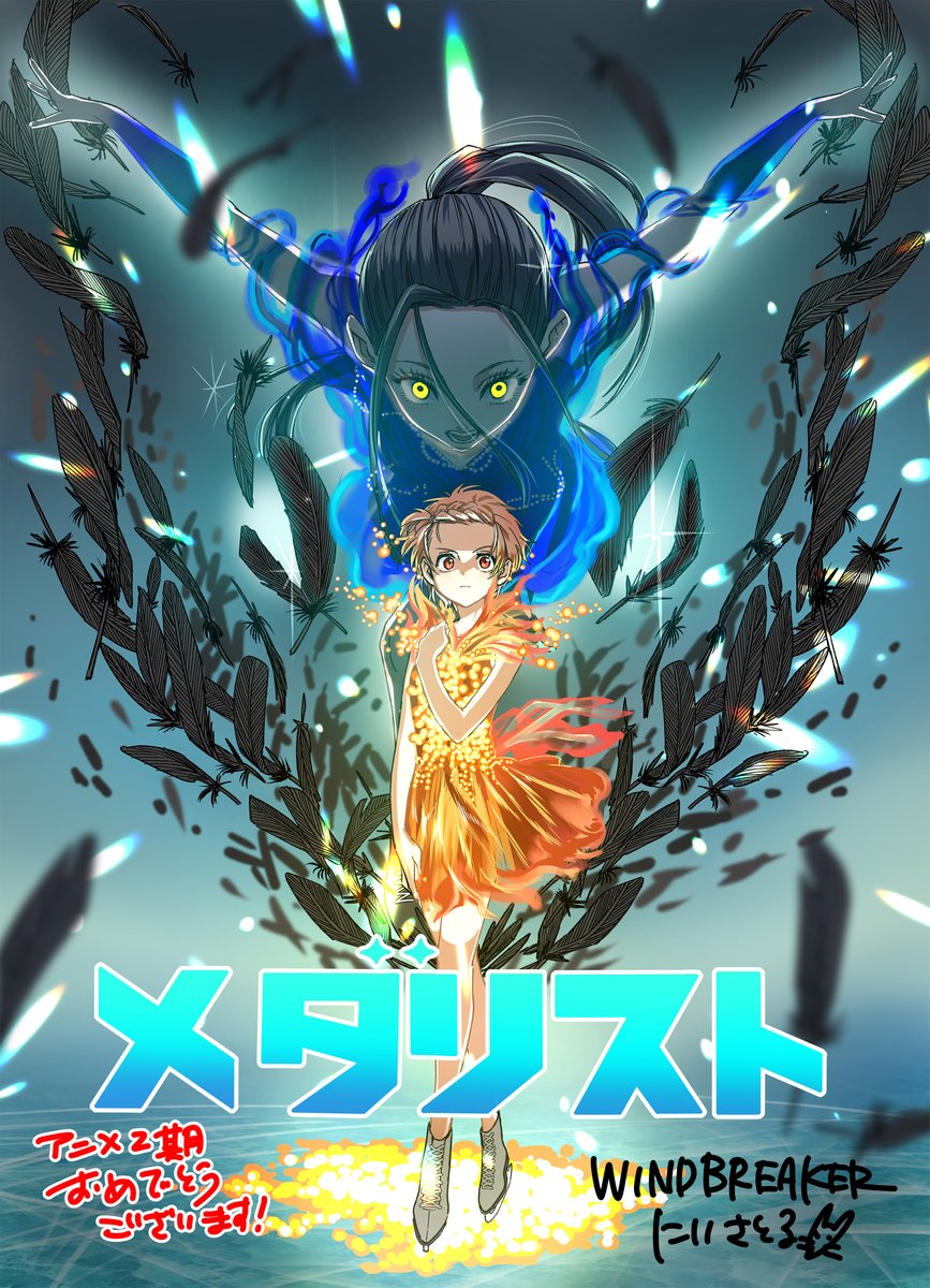 medalist_PR's tweet image. ✧₊🥇『#メダリスト』応援イラスト第2弾🥇₊✧

「WIND BREAKER」の
 #にいさとる（@nii_satoru）先生より
応援イラストをいただきました！

引き込まれますね👀
#medalist #ウィンブレ