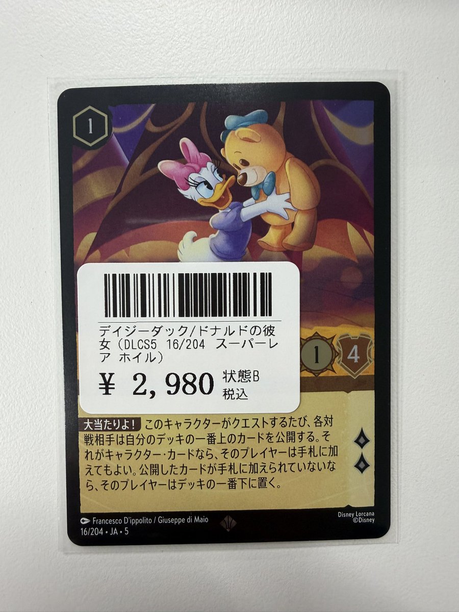 🔥入荷情報🔥 デイジーダックFoilが1枚だけ 特価コーナーに入荷しま