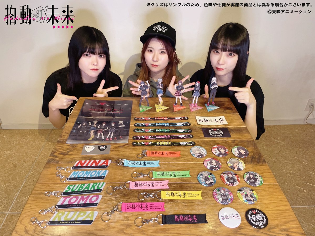 🎤#トゲナシトゲアリ Zepp Tour 2026 “拍動の未来”🎸 続いて他グッズ