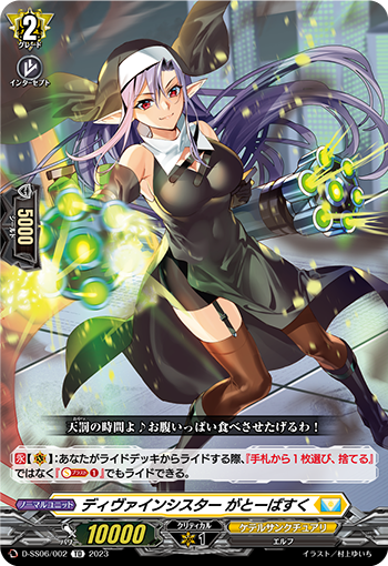 ヴァンガード】 数量限定強化買取のお知らせです！ ディヴァイン