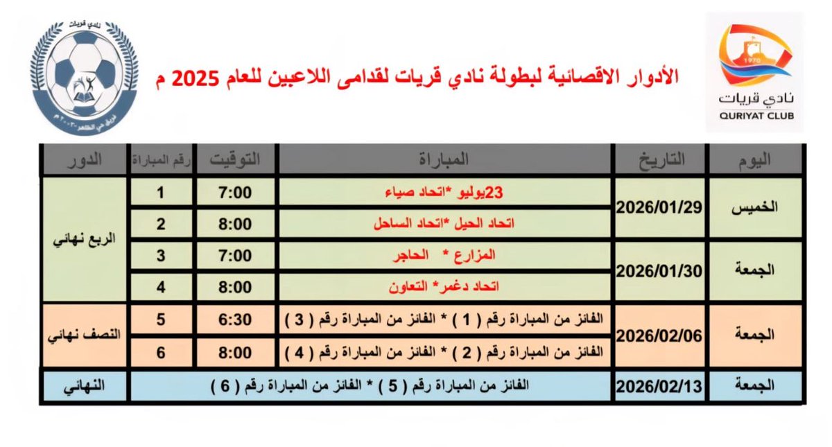 ITTIHAD_SIYA's tweet photo. ندعوا محبي الاتحاد بالتواجد للتشجيع والمؤازرة https://t.co/35ayfRJnKm