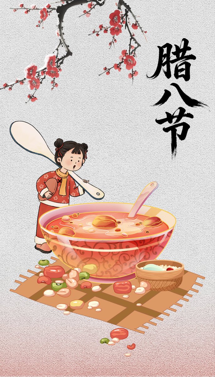 purplerain8624's tweet photo. 腊八，团圆，一切如愿#腊八节 https://t.co/t098bQxJR9