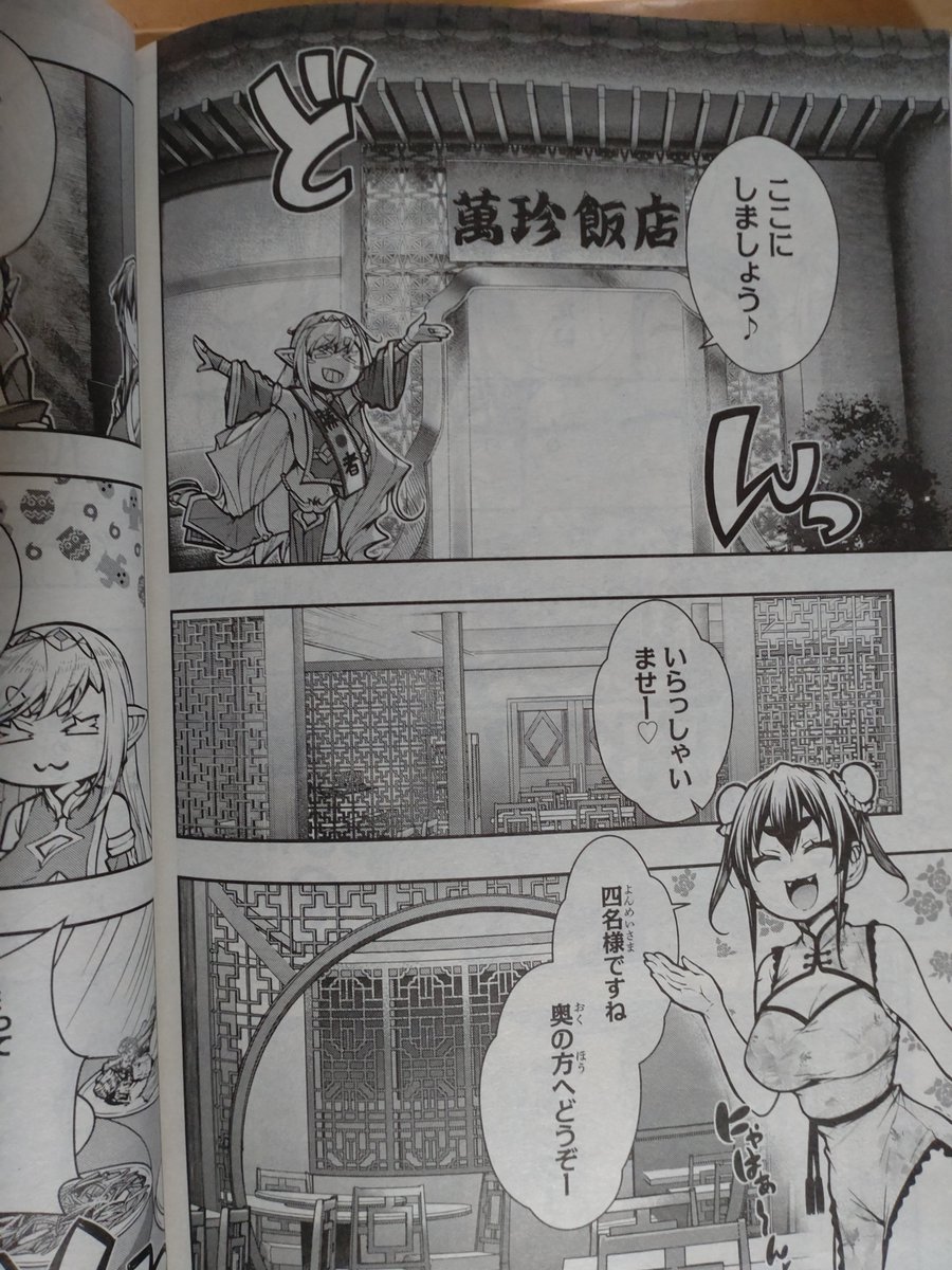 明日1月27日発売の電撃マオウ2026年3月号にてコミカライズを担当しております 「王立魔術学院の鬼畜講師」第二十七話が掲載されております。 宜しくお願い致します。 