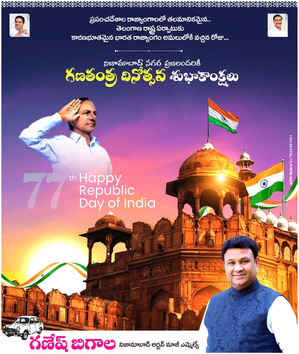 గణతంత్ర దినోత్సవ శుభాకాంక్షలు...