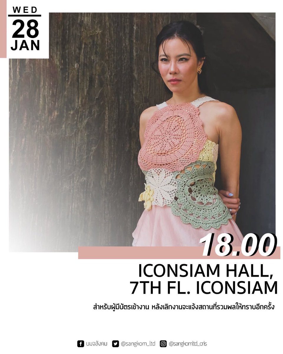 เปิดปี คนน่ารักมีงานมาให้เจอแล้วค่า 🥳
วันที่ 28 มกรานี้ มาพบกับ #crishorwang ได้ที่ Icon Siam เวลา 18.00 เป็นต้นไป งานปิด เข้าได้เฉพาะคนมีบัตร 🥺
มาทักทายกันได้หลังงานเลิก เดี๋ยวแจ้งสถานที่อีกทีนะคะ ✨🥰🤩