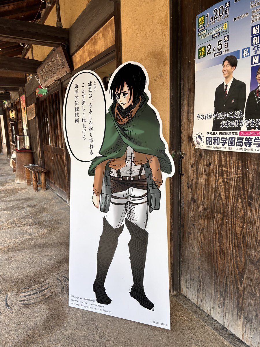 I’ve been ijboling in isayama’s hometown for AOT fest yassssss