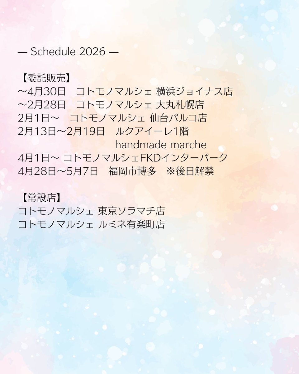 スケジュールを更新しました🗓️

イベント情報、委託情報はインスタグラムにて発信しております。