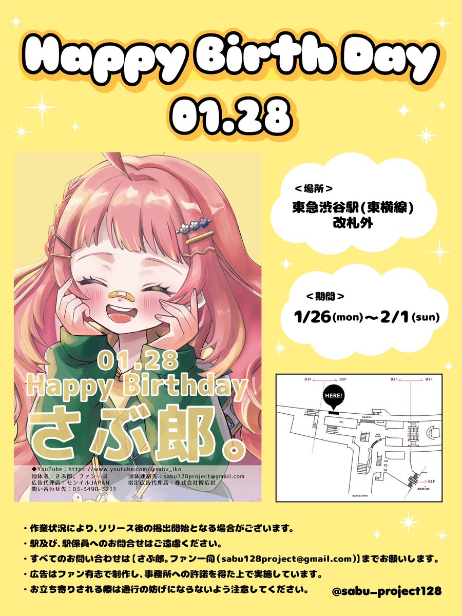 さぶ郎。 (@sabu_iko) / Posts / X