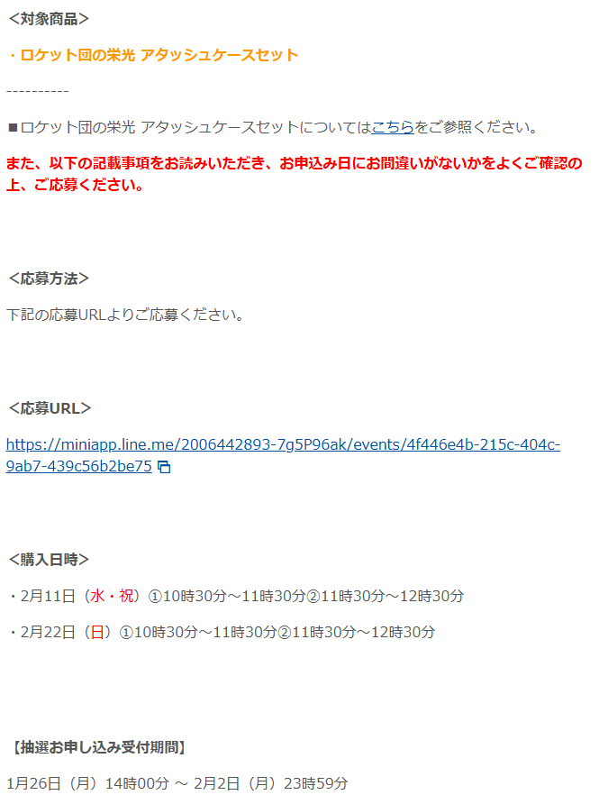 ポケカ抽選販売】 ポケモンセンターにて「ロケット団の栄光