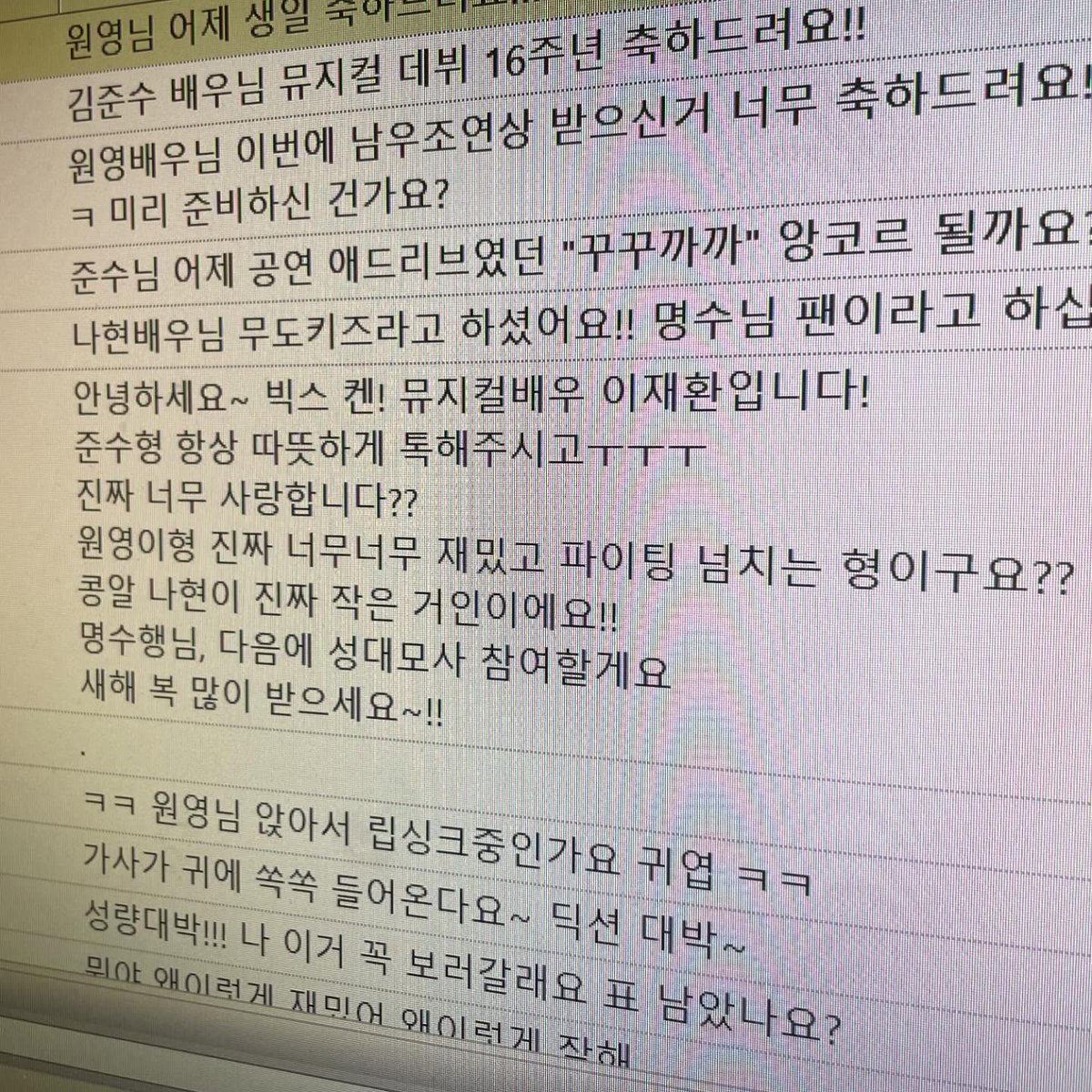 [IG] @ kongal_o3o
#박명수의라디오쇼 🖤
instagram.com/p/DT9infokv64/…
#김준수 #정원영 #홍나현 
#시아준수 #준수 
#KIMJUNSU #XIA #XIAJUNSU
#ジュンス #金俊秀
#Beetlejuice #뮤지컬비틀쥬스
#비틀쥬스 #비틀쥰스 #비틀준수 #비틀쥰수