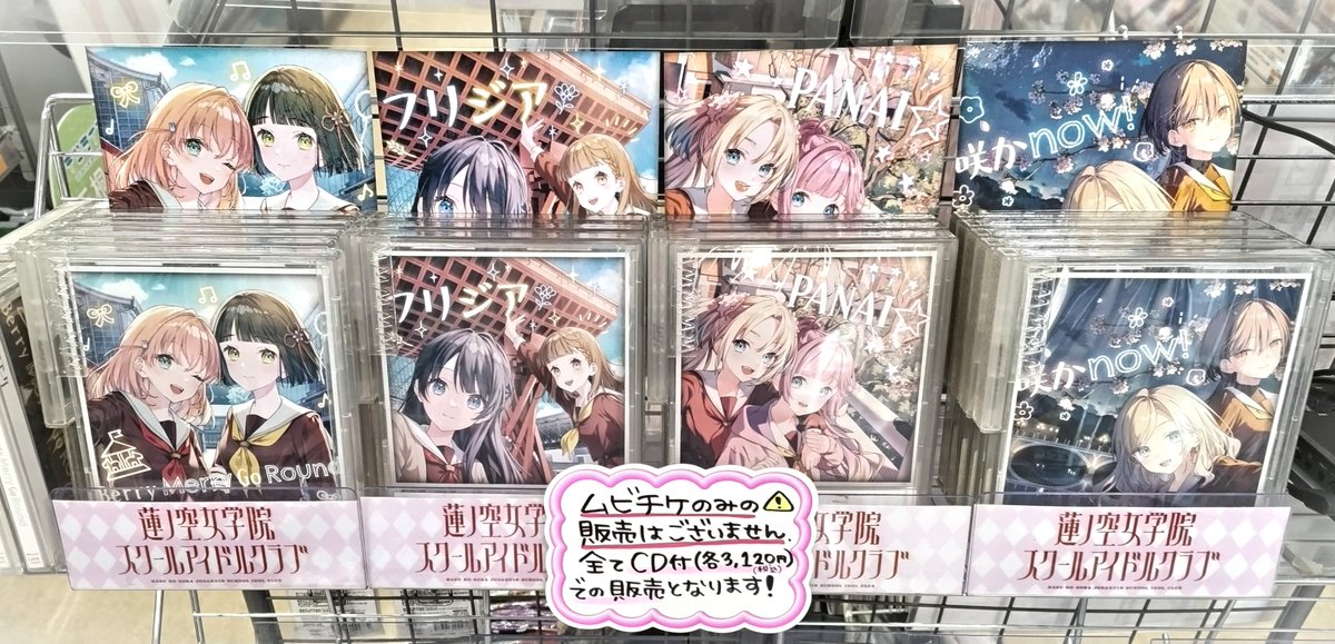 チケット】 映画 ラブライブ！ 蓮ノ空女学院スクールアイドルクラブ