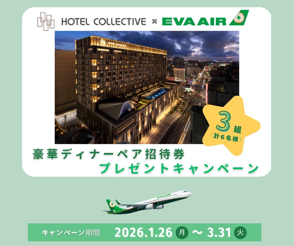 エバー航空 (@evaairwaysjapan) / Posts / X