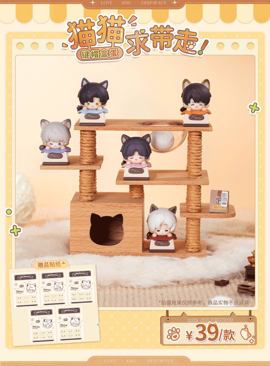 中国限定新商品発売情報】 恋と深空 中国公式通販グッズ 🗺️漫野趣途