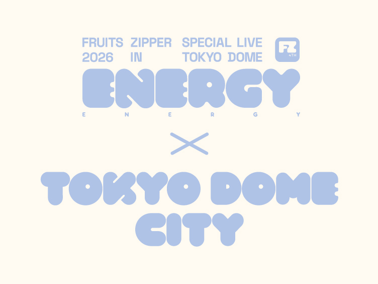 FRUITS ZIPPER SPECIAL LIVE 2026「ENERGY」 × #東京ドームシティ