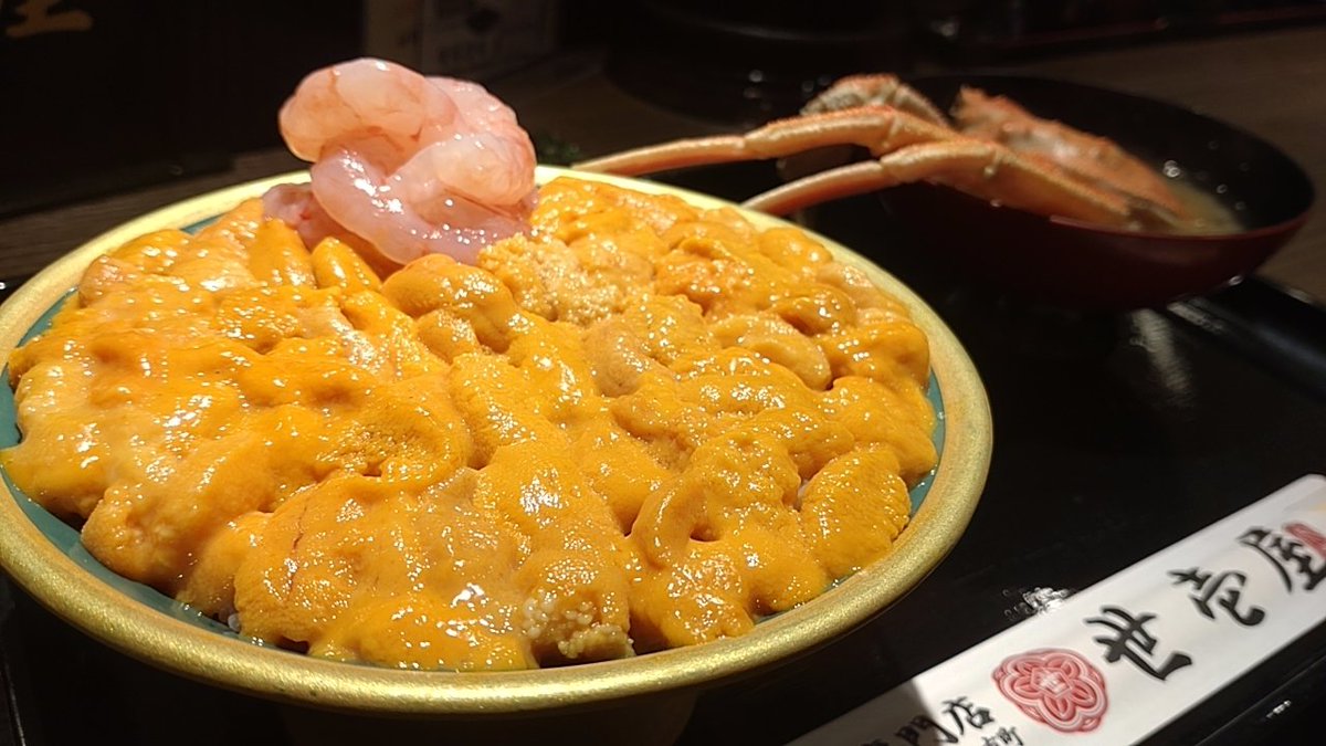 rico_sing's tweet photo. 食べたんだよついに
世壱屋さんのウニ丼どーんを！
でもね帰れなくなった😇
美味しかったよ帰りたいよ🥹
職場の仲間たち、ただひたすらに申し訳ない…🥲ありがとう
除雪とか頑張ってくれてる皆さんもありがとう！！！ https://t.co/1yRXZ8Etmh