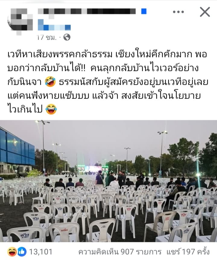 อ่านยังไงก็เหี้ยทุกบรรทัด55555555