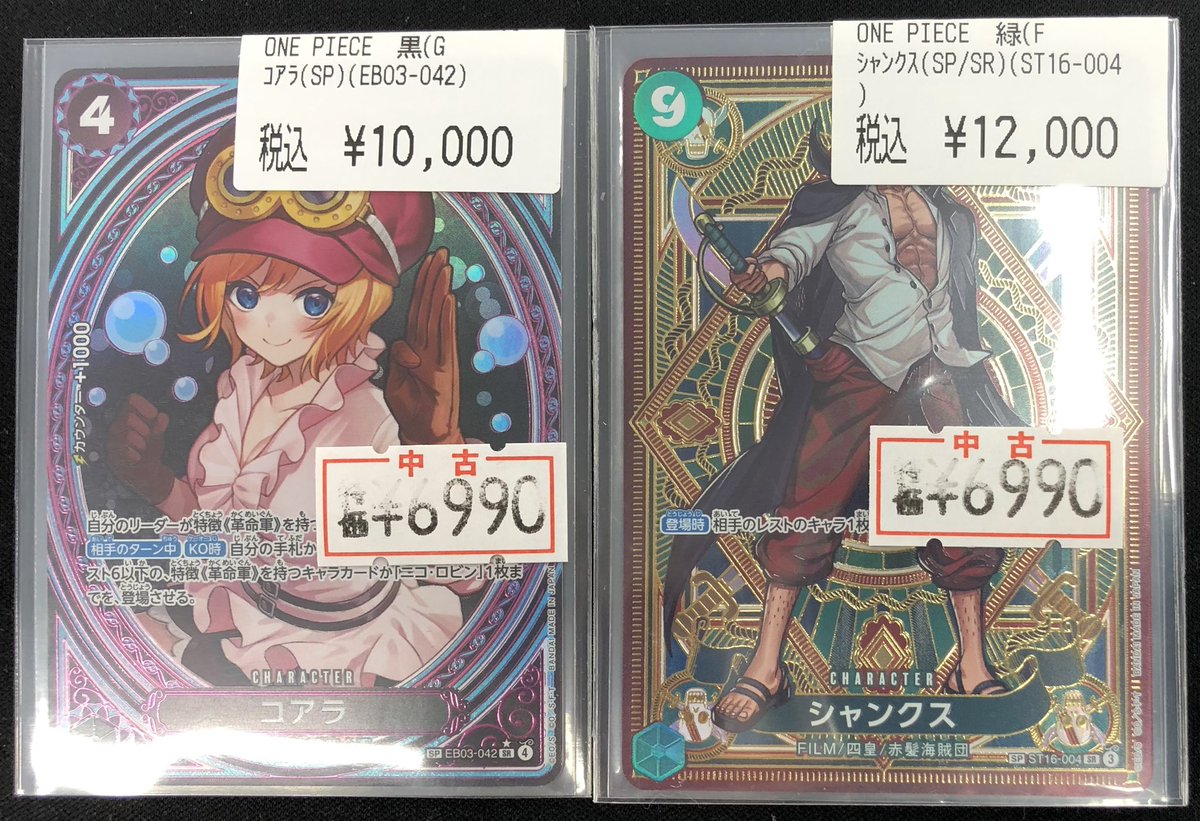 🏴‍☠️ワンピースカードゲーム🏴‍☠️ 🔥🔥数量限定大特価