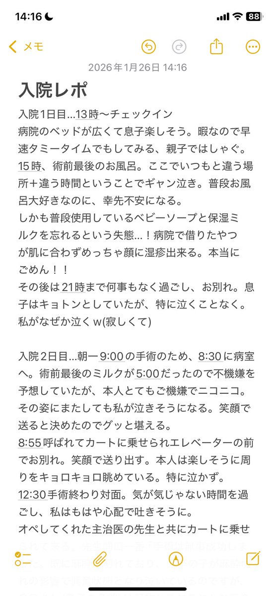 かなまる*👶🏻7m口唇口蓋裂 tweet media